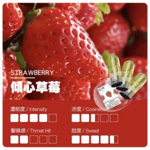傾心草莓|ILIA電子煙彈 換彈式設計 通配一代機 #熱銷推薦#