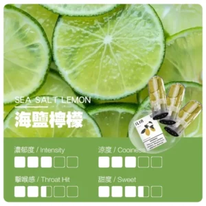 海鹽檸檬|ILIA菸彈 哩亞一代透明煙彈 一盒3枚入 #品質優先#