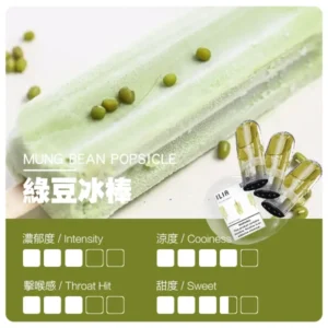 激情薄荷|ILIA菸彈 哩亞電子煙彈現貨 2.5ml/3顆 #正品保證#