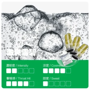 激爽雪碧|ILIA煙彈 一代透明發光彈 通用一代煙桿 #原廠供貨#