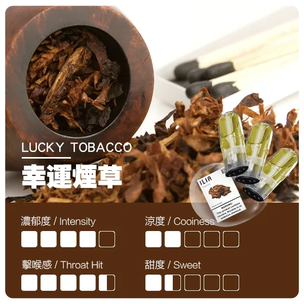 原味煙草|ILIA菸彈 哩亞一代霧化彈 2.5ml/3枚入 #現貨速發#