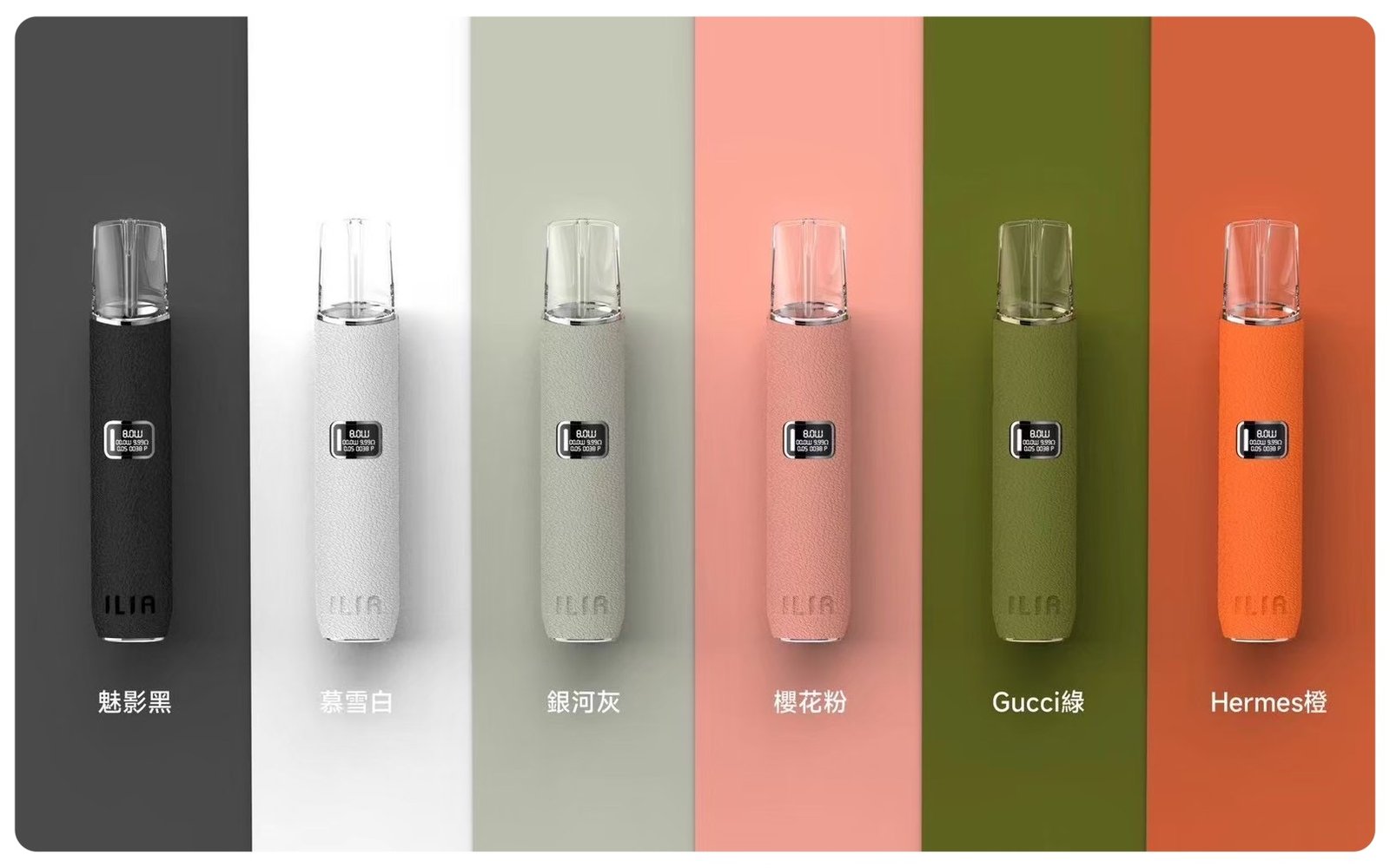 6色可選|布紋款哩亞ILIA電子煙一代主機 換彈式霧化桿 #台灣現貨#