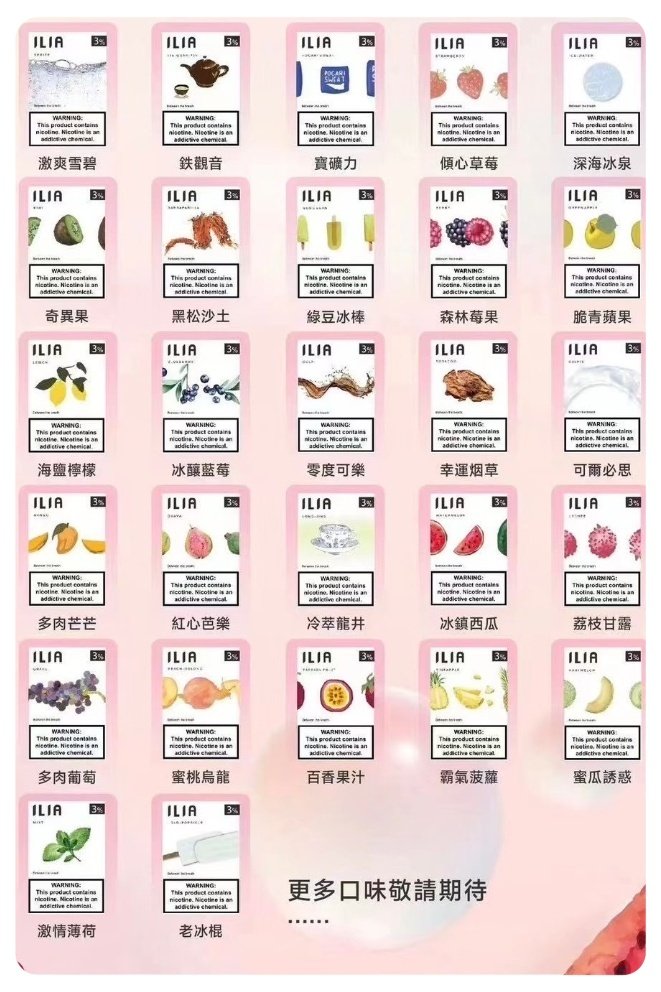 ILIA煙彈 哩亞一代菸彈 2.5ml/3顆入 適用各式一代主機