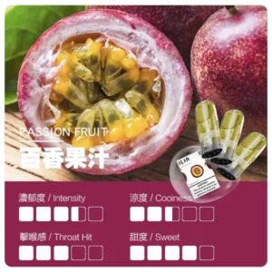 百香果汁|ILIA煙彈官網 抛棄式設計 2.5ml/3枚入 #限時優惠#