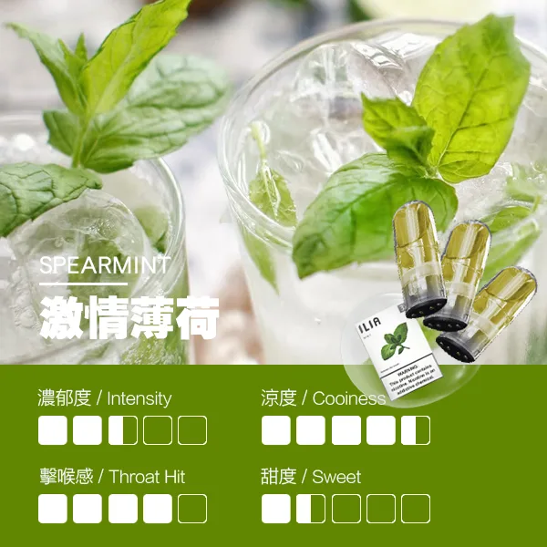 ILIA煙彈-瓷芯霧化彈-薄荷口感