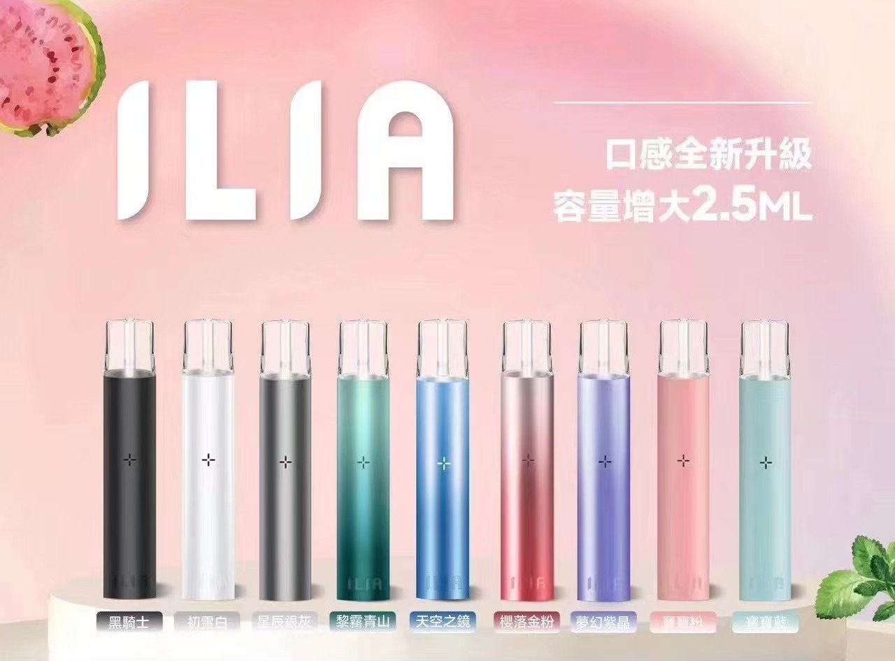 9色可選|哩亞主機 ILIA電子煙主機 通配1代煙彈 #貨到付款#:圖片 3
