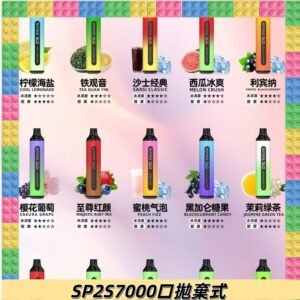 SP2S一次性|7000Puffs大容量拋棄式電子菸#正品保證#
